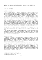 고소설의 전개과정과 통속적 장치-2