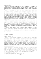 고소설의 전개과정과 통속적 장치-3