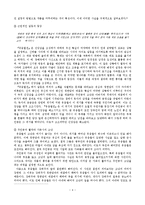 고소설의 전개과정과 통속적 장치-4