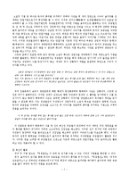 고소설의 전개과정과 통속적 장치-7