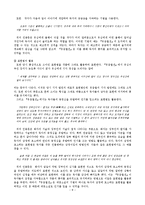 고소설의 전개과정과 통속적 장치-8
