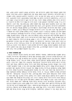 복지국가가 복지사회로 전환된 배경을 정리하고 미래의 정책방향 전망에 대해 서술하시오.-3