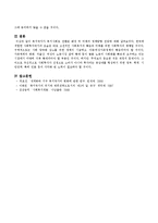 복지국가가 복지사회로 전환된 배경을 정리하고 미래의 정책방향 전망에 대해 서술하시오.-4