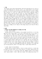 에릭슨의 심리사회적 발달단계를 설명하고 각 단계별 교사의 역할과 교사의 역할 중 어떠한 부분을 중점으로 보아야 하는지 기술하시오.-2