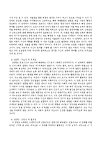 에릭슨의 심리사회적 발달단계를 설명하고 각 단계별 교사의 역할과 교사의 역할 중 어떠한 부분을 중점으로 보아야 하는지 기술하시오.-3