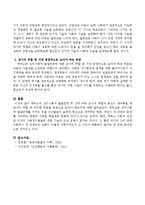 에릭슨의 심리사회적 발달단계를 설명하고 각 단계별 교사의 역할과 교사의 역할 중 어떠한 부분을 중점으로 보아야 하는지 기술하시오.-4