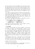 고소설의 시원 연구 - 연구 쟁점과 작품 분석-4