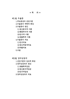 기분 장애 분석-2