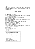 기분 장애 분석-3
