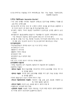 기분 장애 분석-4
