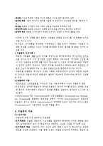 기분 장애 분석-8