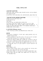 기분 장애 분석-11