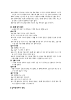 기분 장애 분석-12