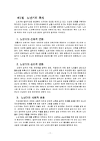노년기 정신장애-2