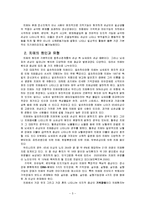 노년기 정신장애-5