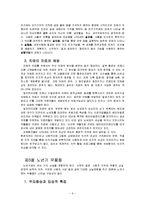 노년기 정신장애-6