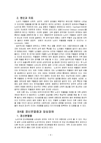 노년기 정신장애-8