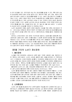 노년기 정신장애-10