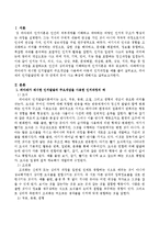피아제가 제시한 주요개념을 사용하여 아동의 인지과정을 예를 들어 설명하고, 피아제의 인지발달단계 중 각 단계의 유아 사고특성을 제시하시오.-2