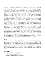 피아제가 제시한 주요개념을 사용하여 아동의 인지과정을 예를 들어 설명하고, 피아제의 인지발달단계 중 각 단계의 유아 사고특성을 제시하시오.-4