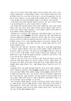 한국사 양반관료국가의 성립-8