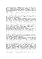 한국사 양반관료국가의 성립-9