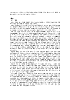 한국사 양반관료국가의 성립-13