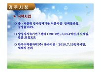 사회복지 정책과 사회복지사의 역할-9