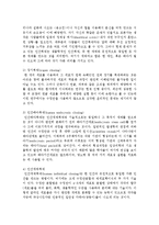 생명조작과 복제에 대한 현대사회의 윤리적 병리현상-3