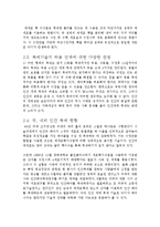생명조작과 복제에 대한 현대사회의 윤리적 병리현상-4