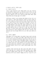 생명조작과 복제에 대한 현대사회의 윤리적 병리현상-5