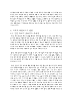 생명조작과 복제에 대한 현대사회의 윤리적 병리현상-6