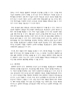 생명조작과 복제에 대한 현대사회의 윤리적 병리현상-7