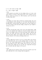 생명조작과 복제에 대한 현대사회의 윤리적 병리현상-9