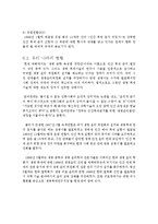 생명조작과 복제에 대한 현대사회의 윤리적 병리현상-10