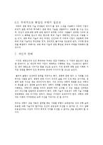 생명조작과 복제에 대한 현대사회의 윤리적 병리현상-11
