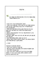 현실치료 자료 레포트-3