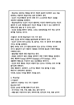 현실치료 자료 레포트-4