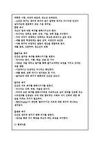 현실치료 자료 레포트-5
