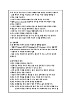 현실치료 자료 레포트-6
