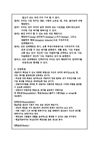 현실치료 자료 레포트-7