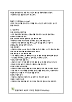 현실치료 자료 레포트-8