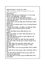 현실치료 자료 레포트-9