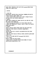 현실치료 자료 레포트-10