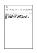 현실치료 자료 레포트-11