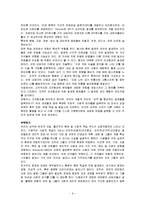 다중양식 치료 레포트-7