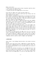 다중양식 치료 레포트-9