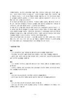 다중양식 치료 레포트-10