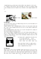 현대 심리 치료-3