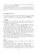 현대 심리 치료-5